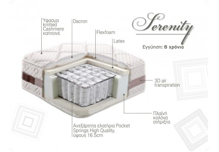 SERENITY LINEA STROM