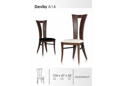 Καρέκλα Α14