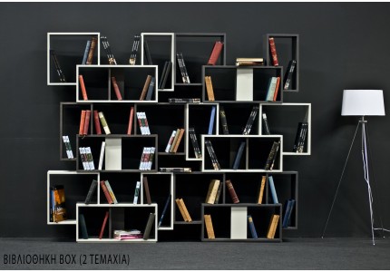 Σύνθεση σαλονιού BOX